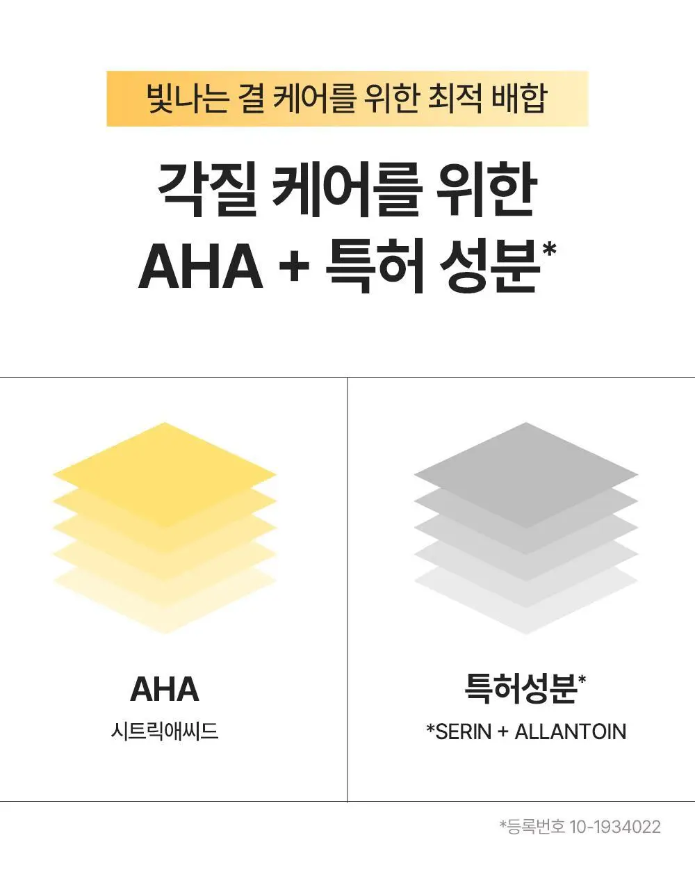 [포켓몬 에디션/5월 올영픽] 비욘드 바디타민 로션 (착색미백/목주름탄력/초보습)기획 3종 택1 상세페이지 44